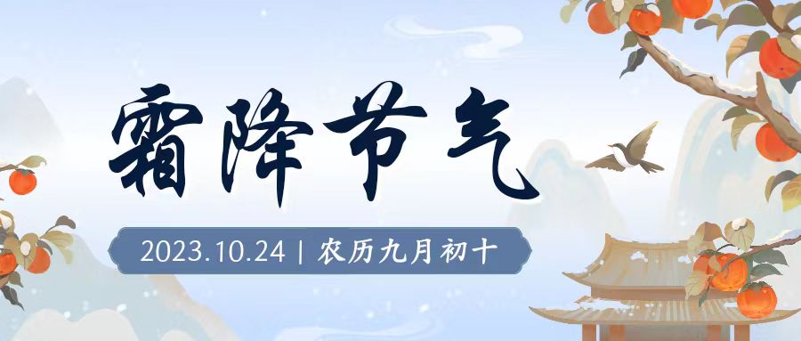 ��ɫ������֪��˪�� �� ����˪��