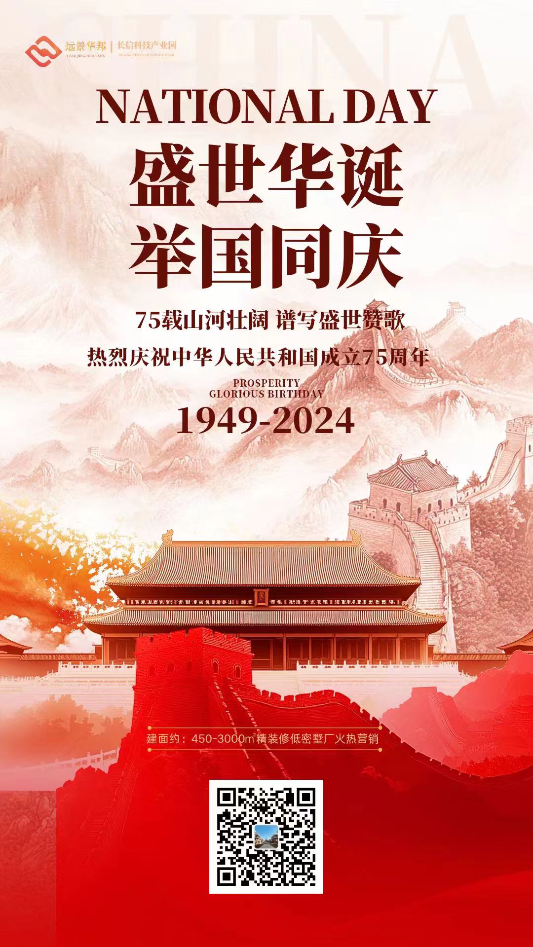 75�dɽ�Ӊ�����V��(xi��)ʢ��ٝ��